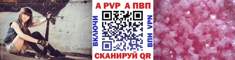 наркотики Белый A PVP мука