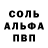 A-PVP кристаллы wkeme