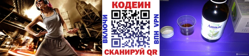 купить наркотик  Белый  Кодеиновый сироп Lean напиток Lean (лин) 