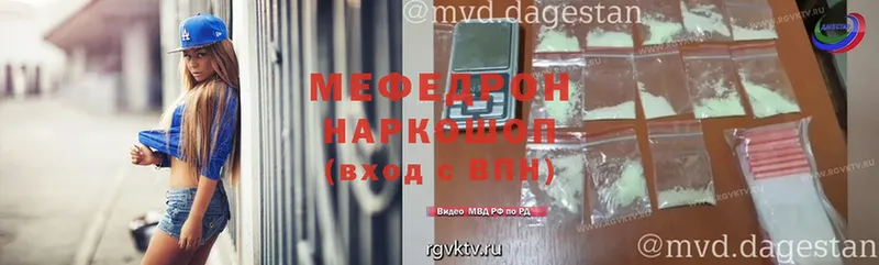 МЕГА   Белый  МЕФ mephedrone 