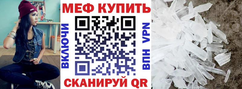 Мефедрон кристаллы  Белый 