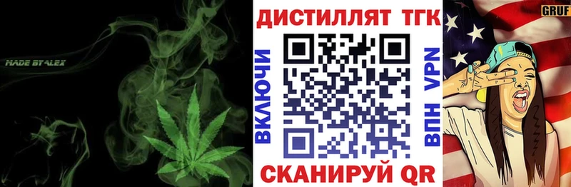 цены наркотик  Белый  Дистиллят ТГК вейп 